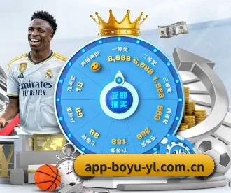 博鱼体育 APP